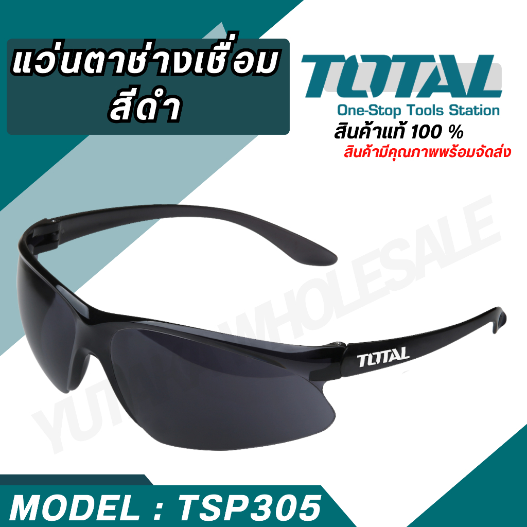 TOTAL แว่นตานิรภัยสำหรับงานอุตสาหกรรม สีดำ รุ่น TSP305