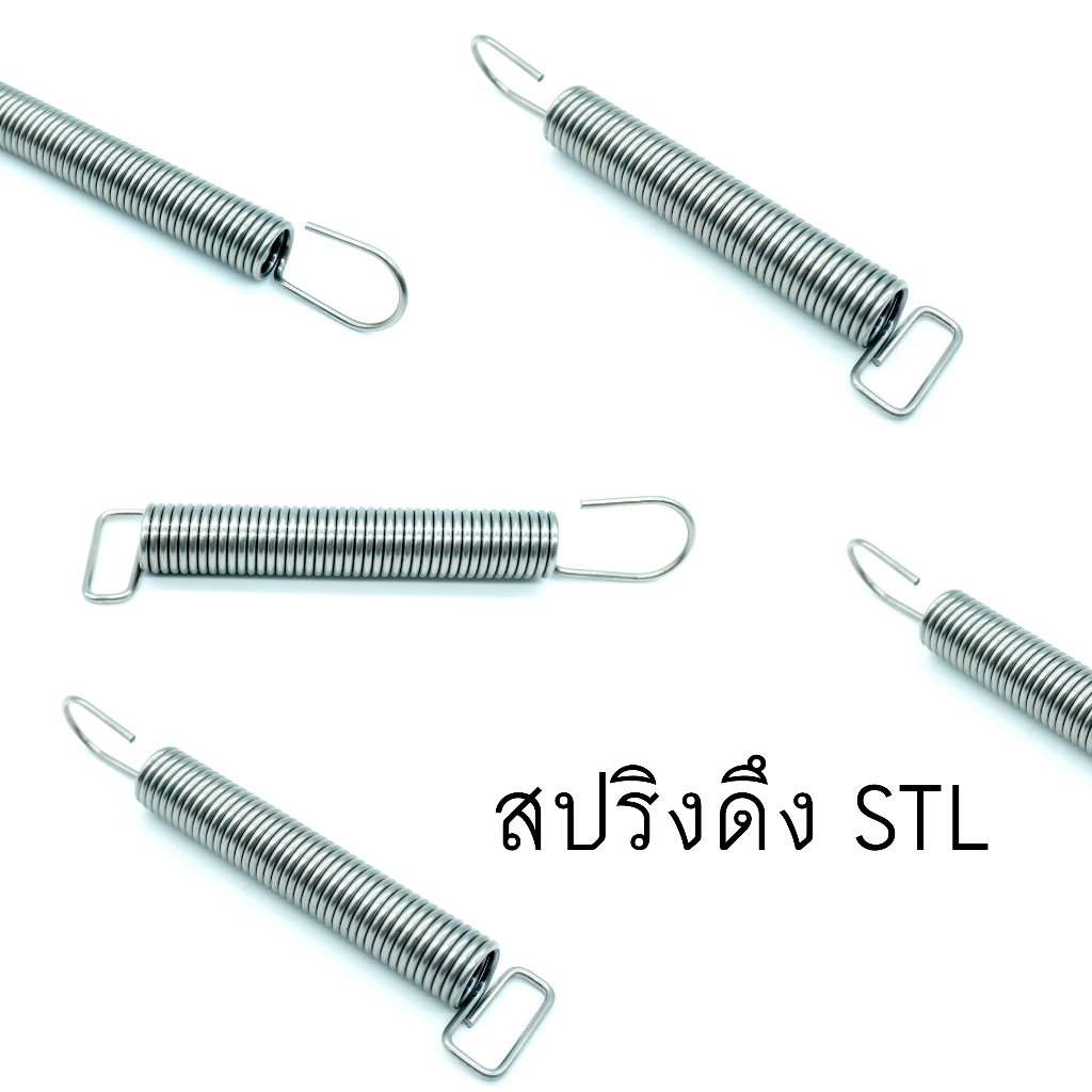 สปริงดึงสแตนเลส 2.00(3pcs./set) #สปริงดึง #สปริงสแตนเลส