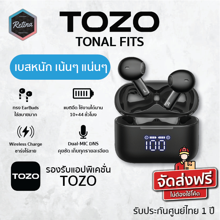 [ รับประกันศูนย์ไทย 1 ปี ] TOZO Tonal Fits หูฟังทรง EarBuds เบสหนัก สเปคโหด ไมค์ดี ใส่สบายมาก