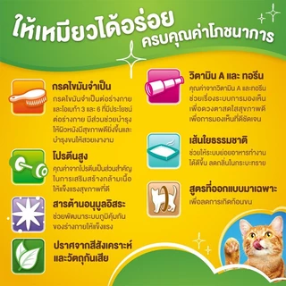 ฟริสกี้ส์ อินดอร์ ดีไลท์ อาหารสำหรับแมวโต ชนิดเม็ด ขนาด 2.5 กก. FRISKIES INDOOR DELIGHT FOOD FOR ADULT CATS PELLET TYPE
