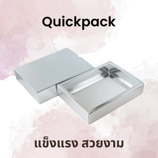 Quickpack - กล่องของขวัญ พรีเมี่ยม แบบสไลด์/ลิ้นชัก (แพค 5 กล่อง)