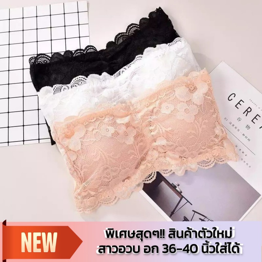 ❗❗สาวอวบใส่ได้ ถูกที่สุด เกาะอกลูกไม้ สาวอวบ ตะขอหลัง 3 ระดับ งานพรีเมี่ยม ผ้านิ่มไม่คัน ฟองน้ำถอดออกได้