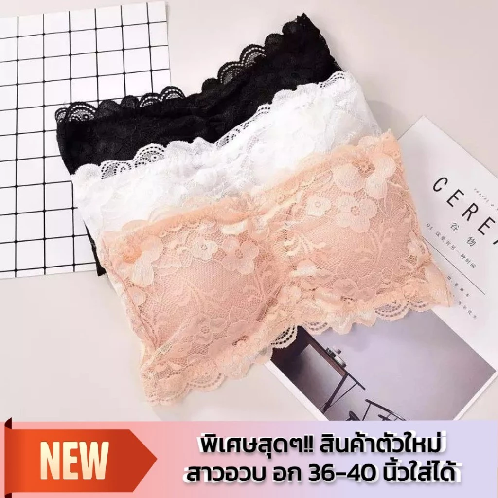 ❗❗สาวอวบใส่ได้🔥ถูกที่สุด🔥เกาะอกลูกไม้ สาวอวบ ตะขอหลัง 3 ระดับ งานพรีเมี่ยม ผ้านิ่มไม่คัน ฟองน้ำถอดออกได้