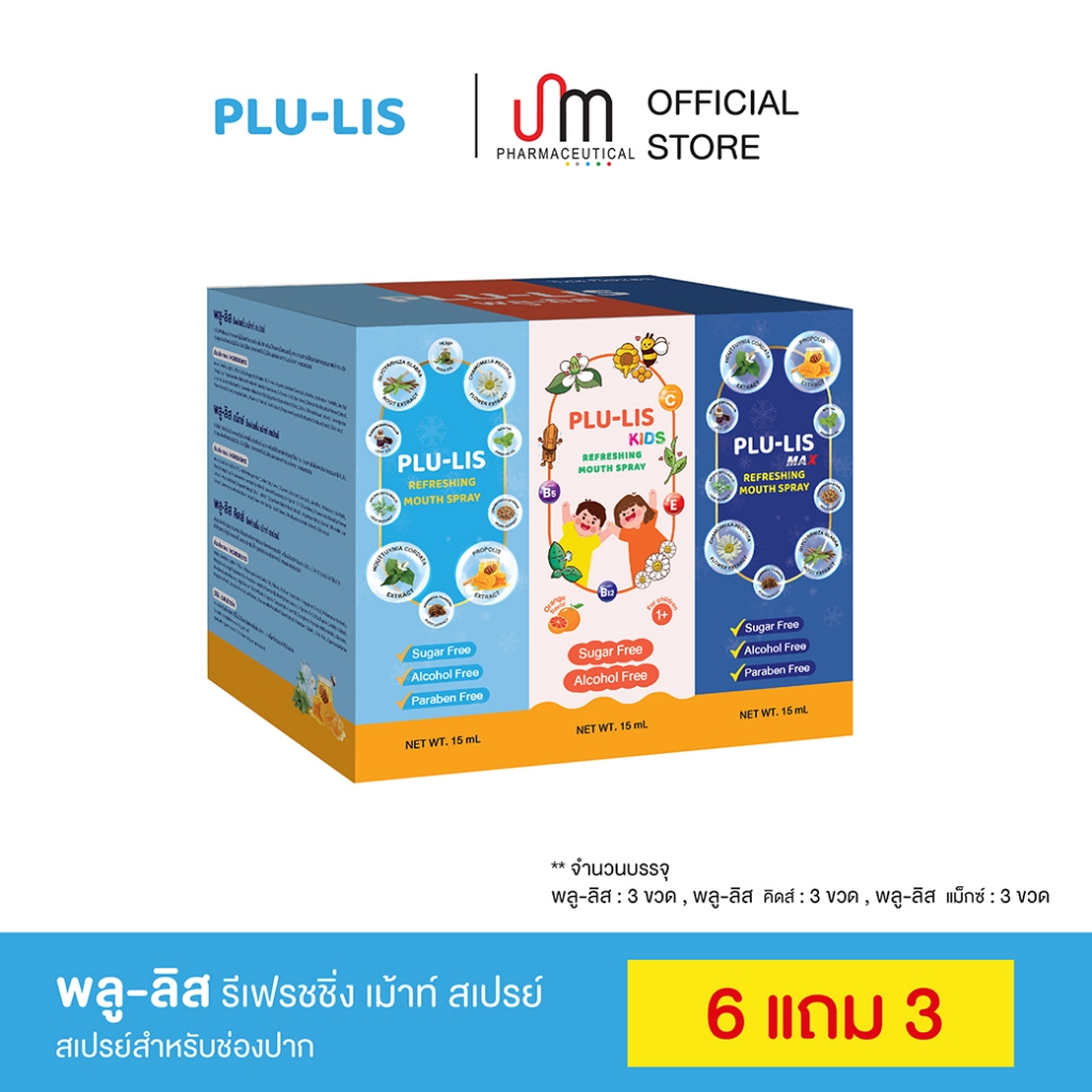PLU-LIS พลู-ลิส รีเฟรชชิ่ง เม้าท์ สเปรย์ (BIG PACK 3 สูตร)