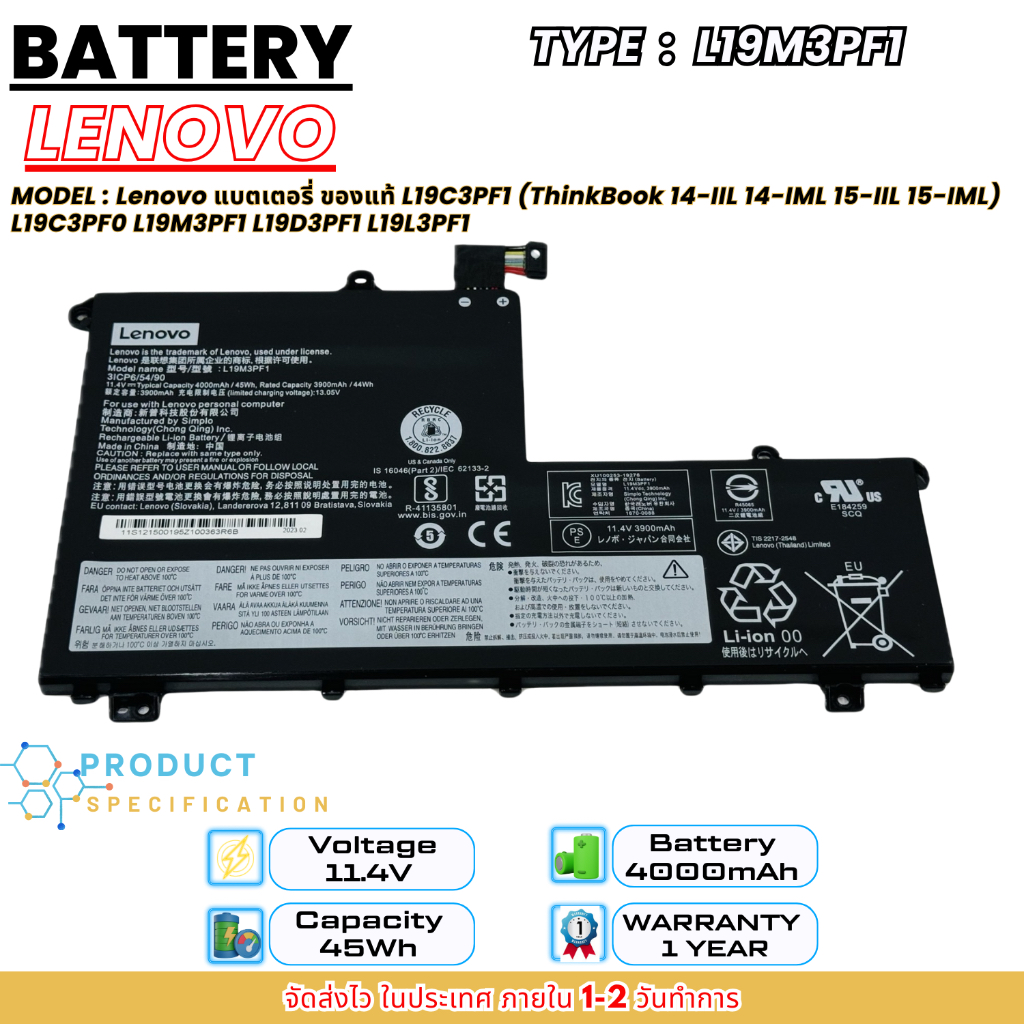 Lenovo แบตเตอรี่ Battery Notebook Lenovo ThinkBook 14-IML 15-IIL L19C3PF1 L19D3PF2  ของแท้ ประกัน 1 