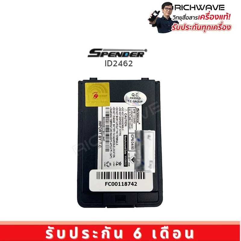 Spender แบตเตอรี่ วิทยุสื่อสาร รุ่น ID2462 (รับประกัน 6 เดือน) ของแท้ แบตเตอรี่วิทยุสื่อสาร Richwave