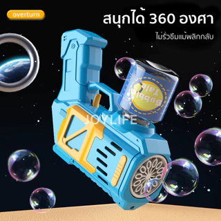 ปืนเป่าฟอง อัตโนมัติ แบบเยอะ ปืนยิงบับเบิ้ล Bubble Gun ของเล่นเด็ก ปืนยิงฟองไฟฟ้า