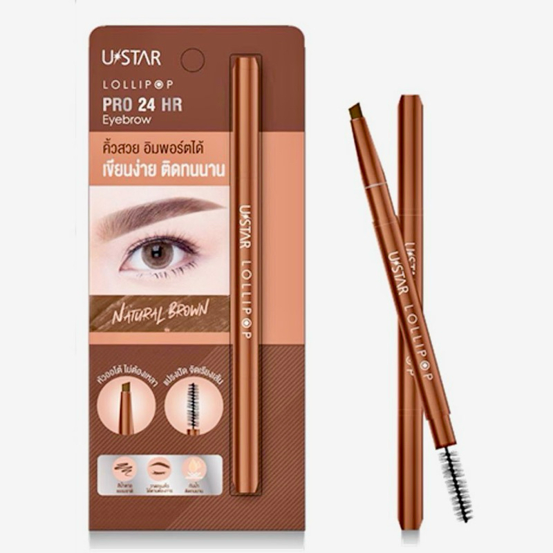 💋ว้าวคอสเมติกส์💋🍭Ustar Lollipop Pro 24HR Eyebrow ยูสตาร์ โลลี่ป๊อป โปร 24ฮาว อายบราว 0.4g.🍭