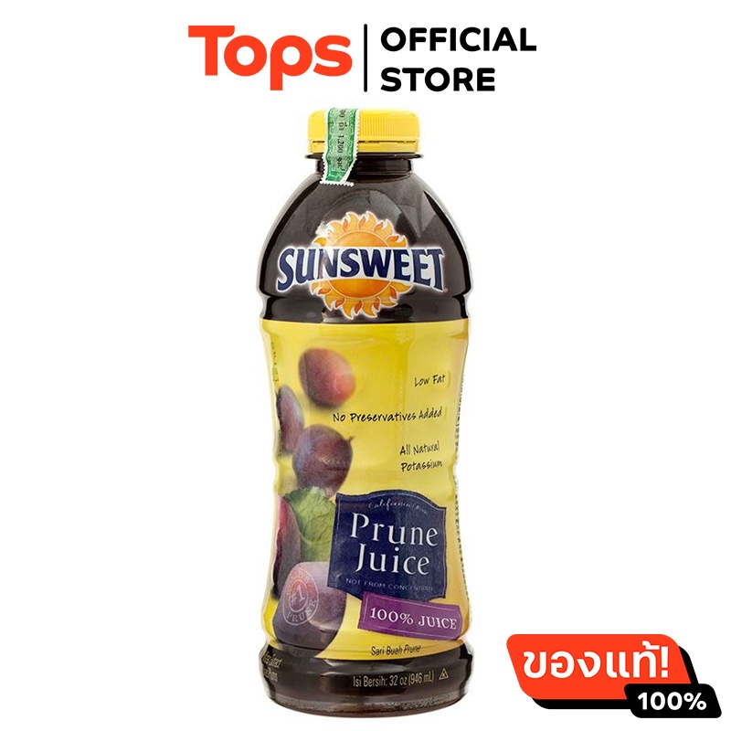 #น้ำพรุน 
#สุขภาพลำไส้ 
#ไฟเบอร์สูง 
#Sunsweet 
#น้ำผลไม้อาหารสุขภาพ