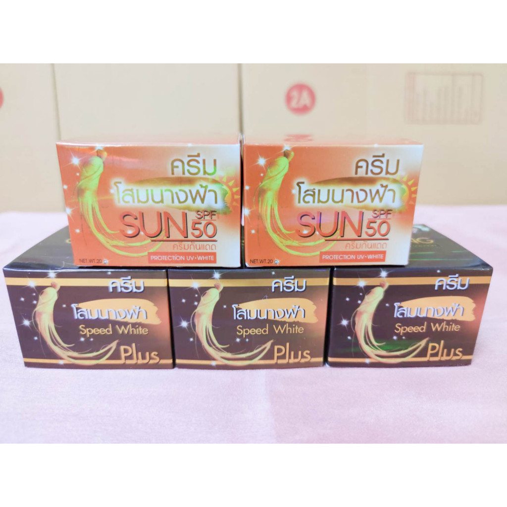 โสมนางฟ้า ครีมโสมนางฟ้า ราคาส่ง 5 กระปุก Speed White Plus (Premium Ginseng) By Kissing โสมนางฟ้า กัน