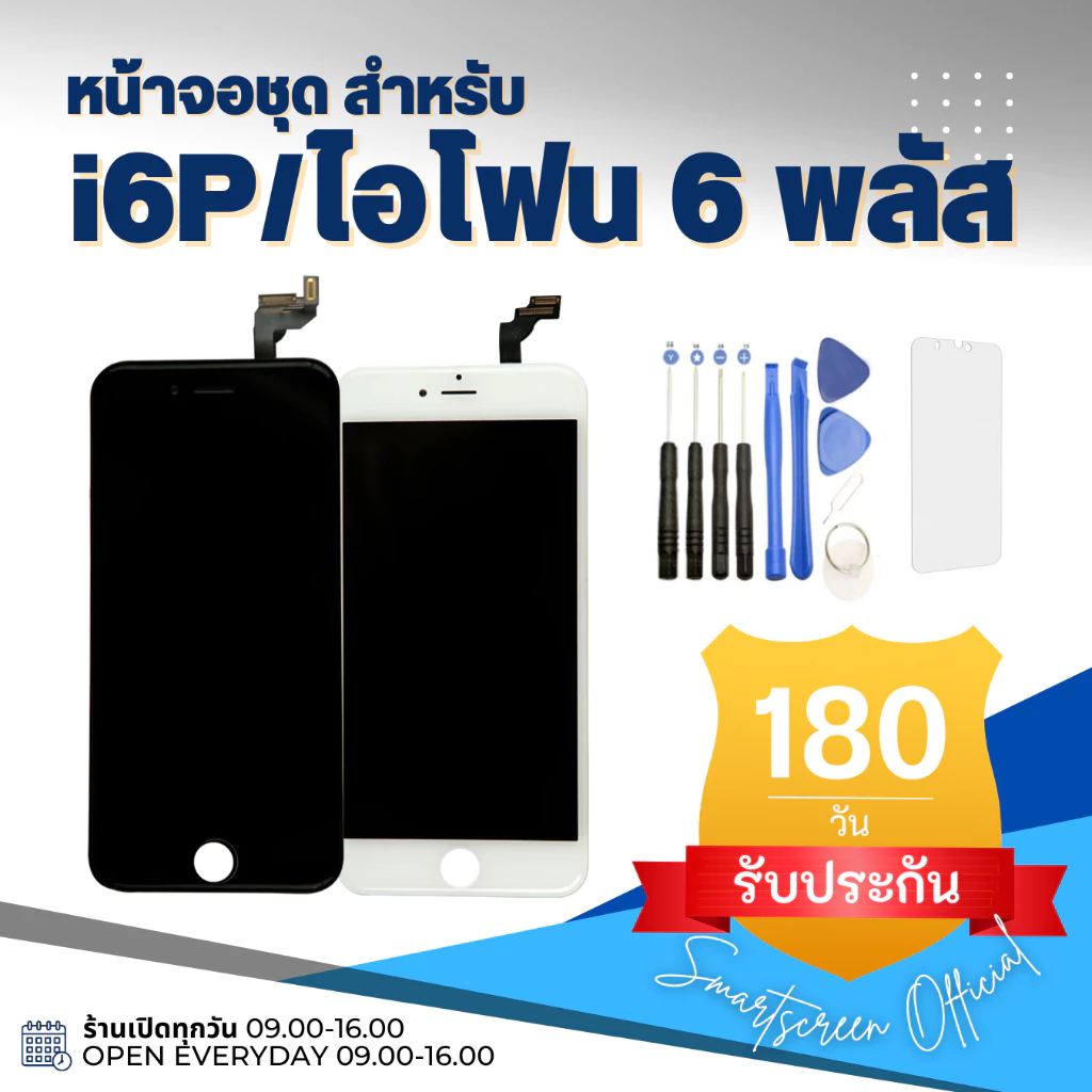 🔥ส่งไว/แถมครบจบที่เดียว🔥หน้าจอสมาร์ทโฟน i5/i5S/i6/i6S/i6P/i6SP/i7/i7P/i8/i8P งานดี ส่งไว(แถมอุปกรณ์) thumbnail 8