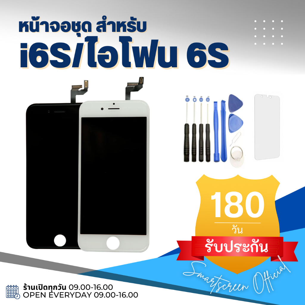 🔥ส่งไว/แถมครบจบที่เดียว🔥หน้าจอสมาร์ทโฟน i5/i5S/i6/i6S/i6P/i6SP/i7/i7P/i8/i8P งานดี ส่งไว(แถมอุปกรณ์) - รูปที่ 6