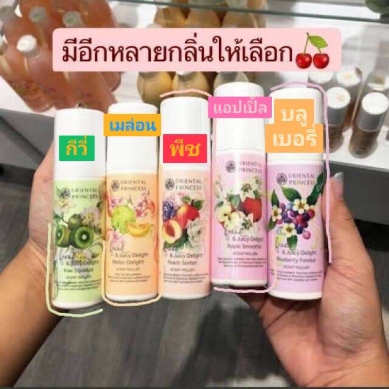 หอมมาก โรออนระงับกลิ่นใต้วงแขน Fresh & Juicy Delight Scent Roller