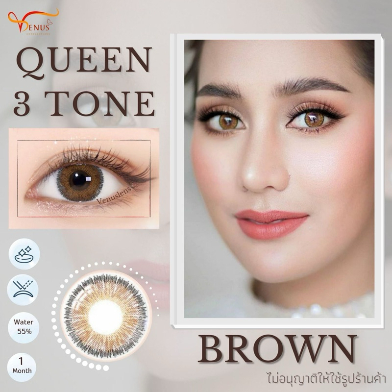 ส่งด่วนทุกวัน‼️คอนแทคเลนส์ Queen Brown - Beautylens สีน้ำตาลขนาดมินิ มีสายตาสั้นถึง -10.00