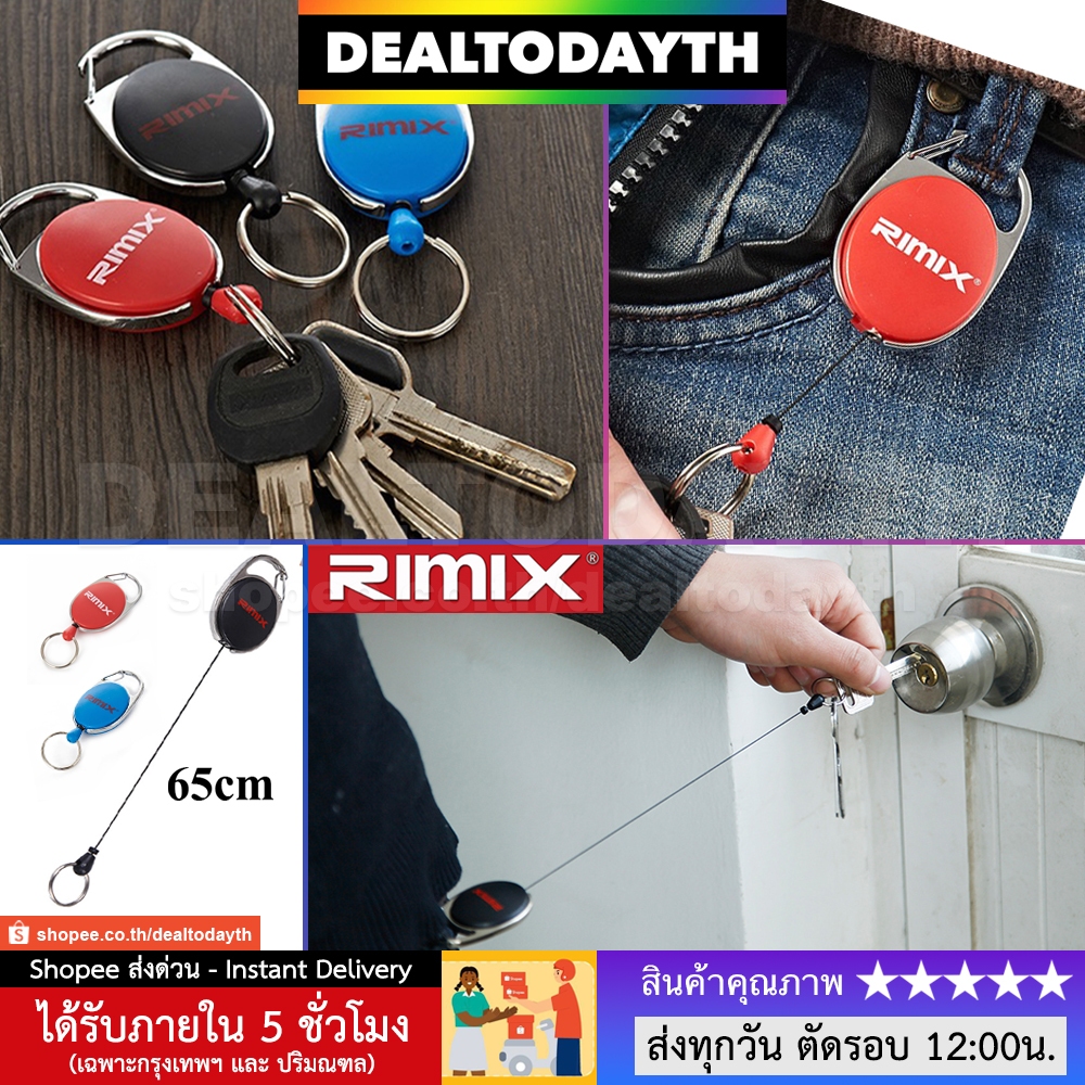 DealTodayTH พวงกุญแจยืดหดได้ พวงกุญแจสาย Nylon แข็งแรง พวงกุญแจรถยนต์ รถมอเตอร์ไซค์ กุญแจบ้าน ห้อยบัตรพนักงาน RIMIX