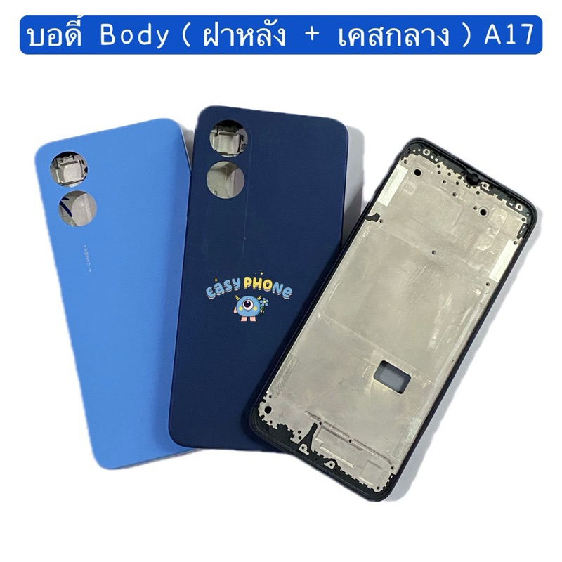บอดี้ Body（ฝาหลัง+ เคสกลาง）OPPO A17（ แถมปุ่มเพิ่มเสียง-ลดเสียง )