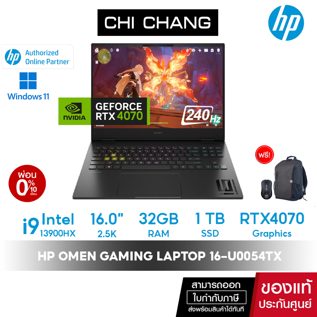 โนีตบุ๊ค HP OMEN Gaming Laptop 16-u0054TX Notebook - i9-13900HX/ 32GB/ 1TB SSD/ RTX 4070 8GB/ 16.0" 