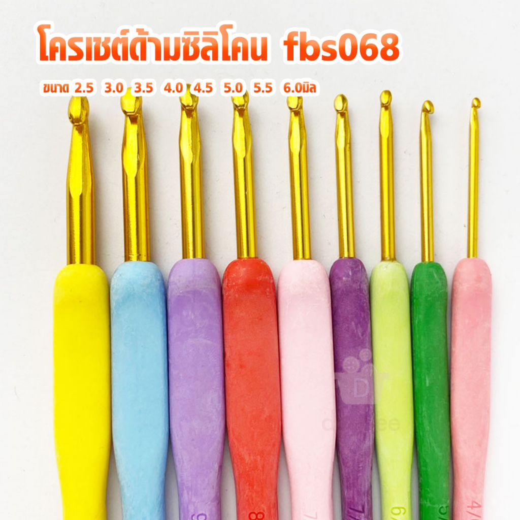 โครเชต์ด้ามซิลิโคน fbs068 ลายหินอ่อน สำหรับถักไหมพรม ด้ามจับนิ่มมือ โครเชต์ซิลิโคน