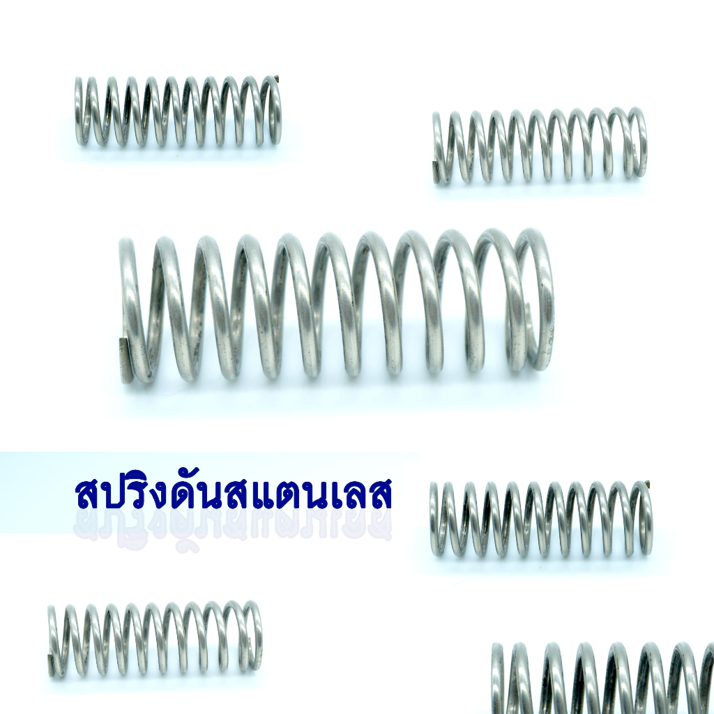 สปริงดันสแตนเลส 2.30 #สปริงดันสแตนเลส #สปริงดัน