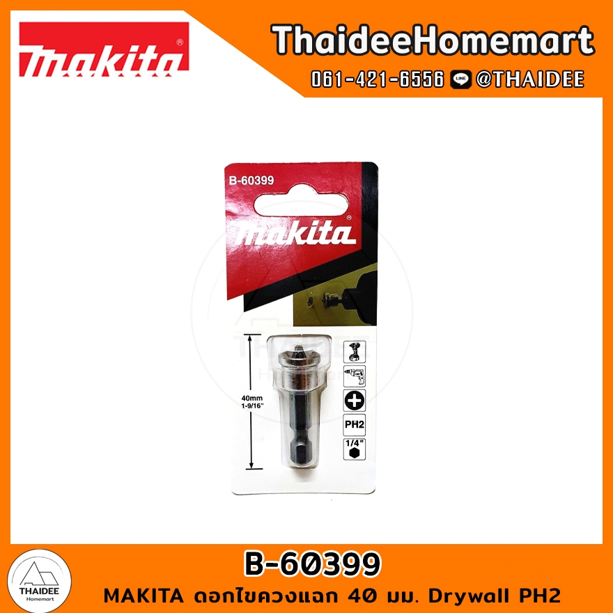 MAKITA ดอกไขควงแฉก 40 มม. Drywall PH2 B-60399