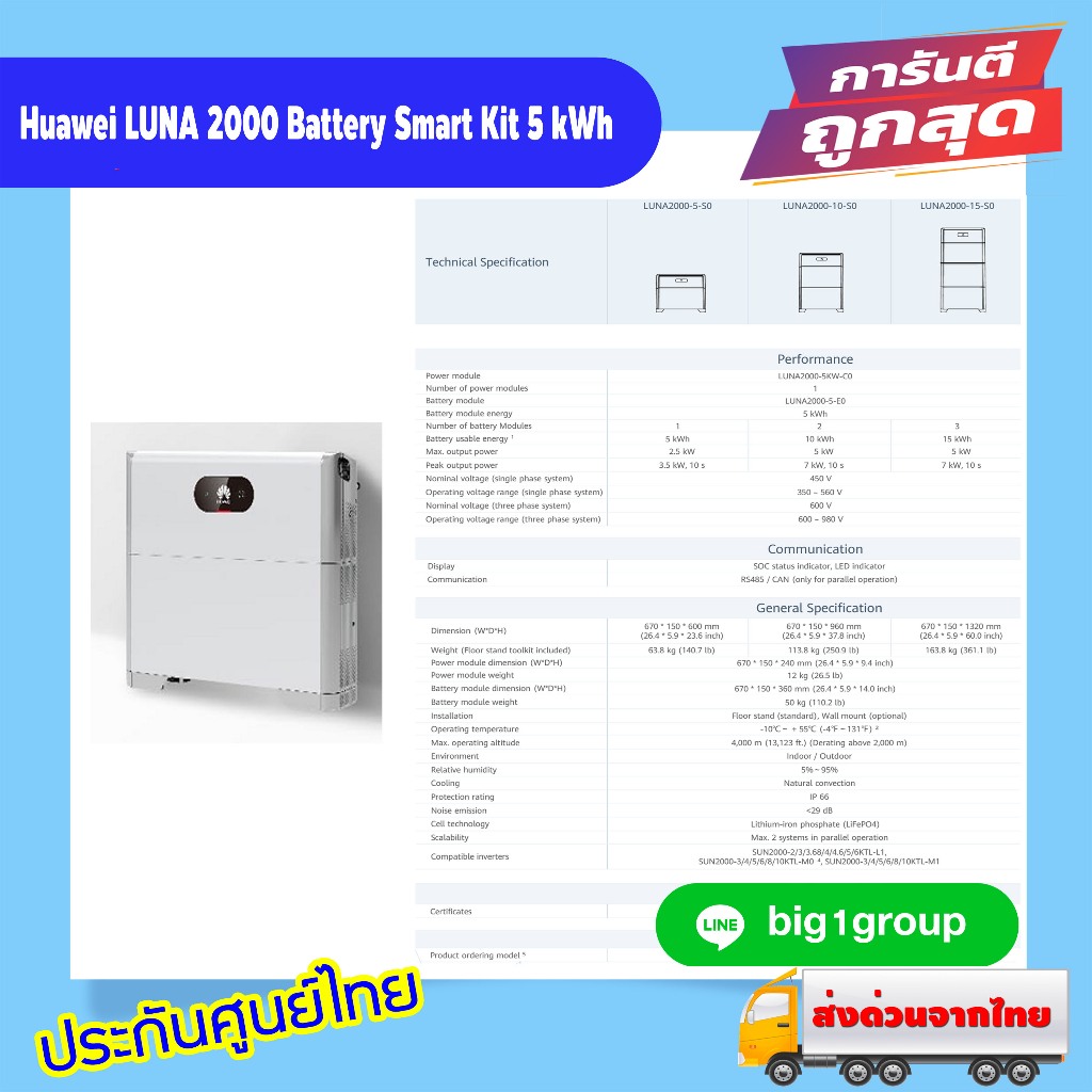 Huawei LUNA 2000 Battery Smart Kit 5 kWh