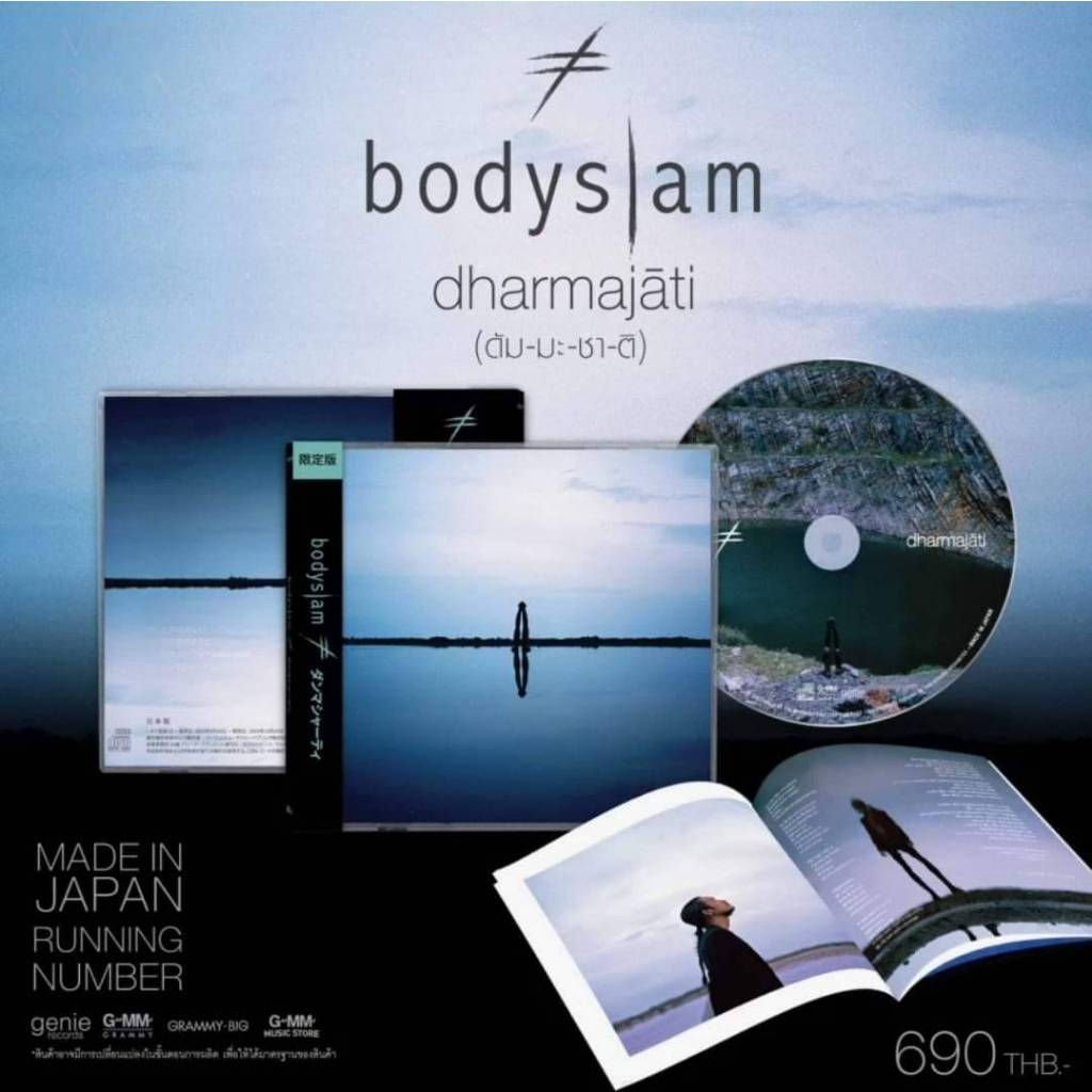 CD BODYSLAM MEAD IN JAPAN อัลบั้ม ดัม-มะ-ชา-ติ CD LIMITED EDITION