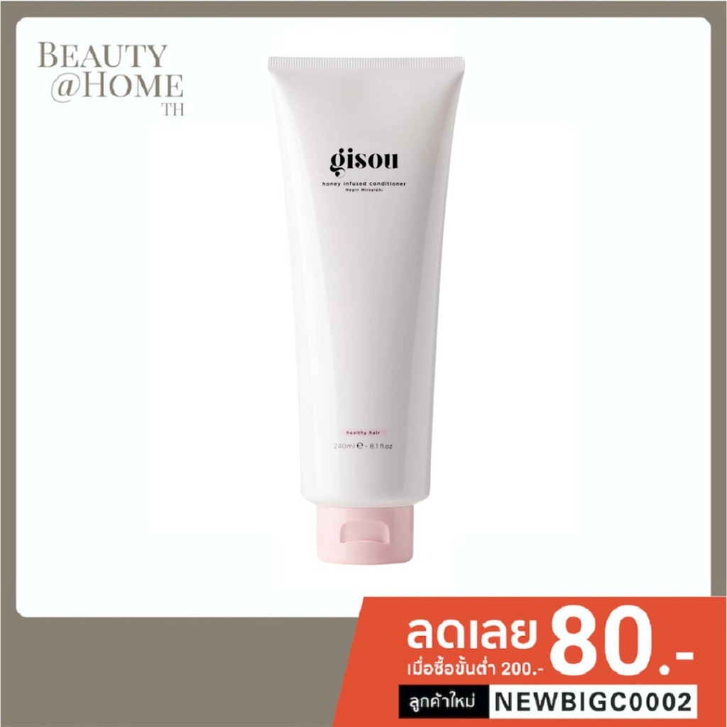 *พร้อมส่ง* GISOU Honey Infused Conditioner (CHOOSE ONE SIZE)