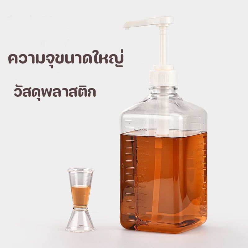 ขวดปั้มน้ำเชื่อม พลาสติก 10cc ขนาด 1600 ml Syrup Pump Bottle Made in Taiwan