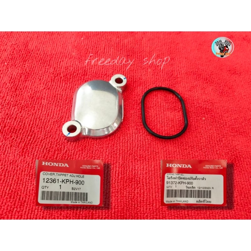 💥ฝาครอบวาล์ว+โอริงHonda(แท้)💯%Wave125R,S,I/Msx125, Monkey 125🏁(12361-KPH-900+91372-KPH-900)