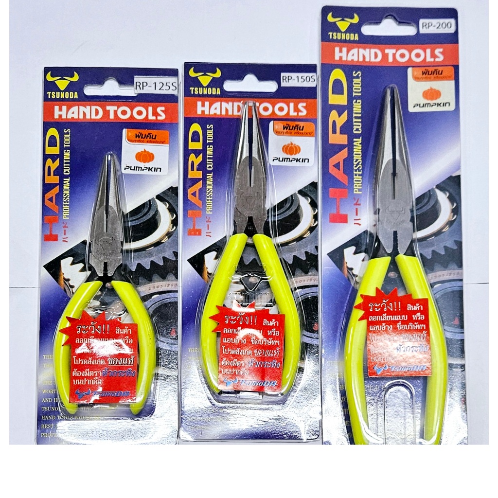 TSUNODA​ RP-125S RP-150S RP-200 คีมปากแหลม​ 5"-8" 14109 14110 14111