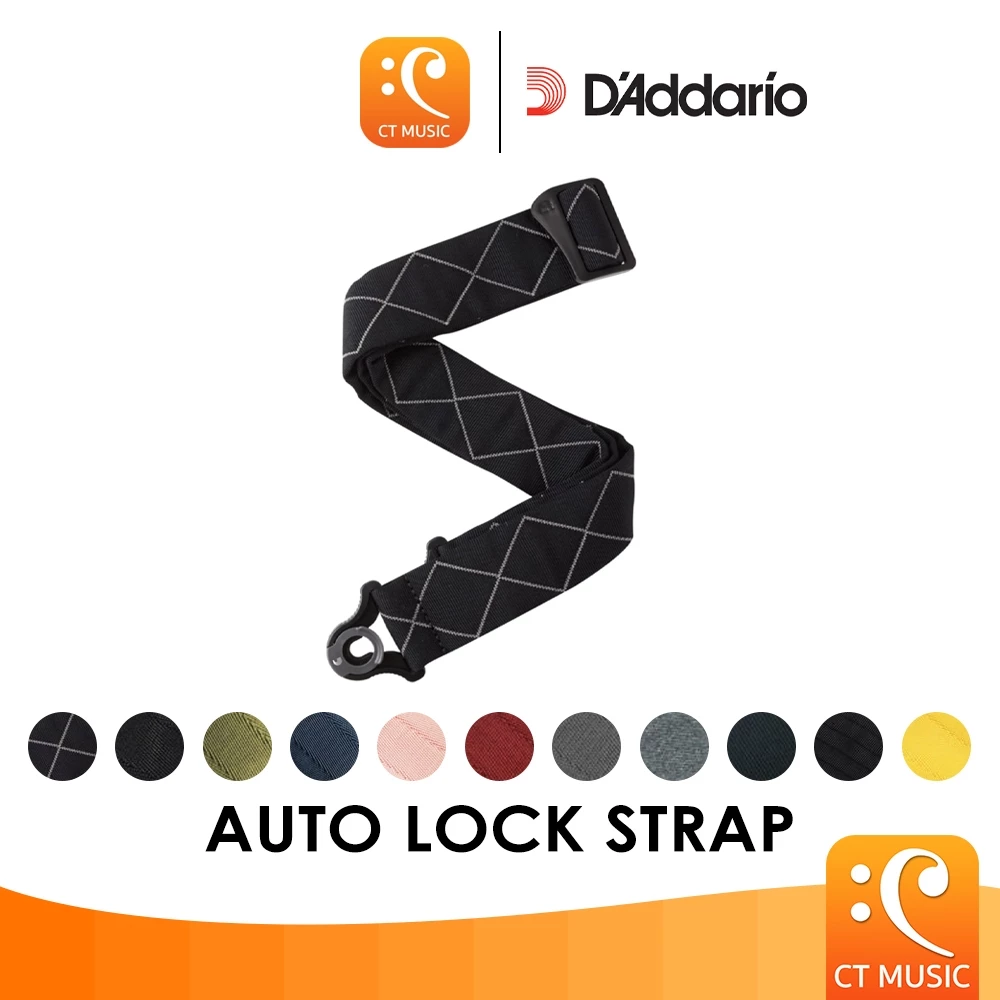 D’Addario Auto Lock Guitar Strap สายสะพาย