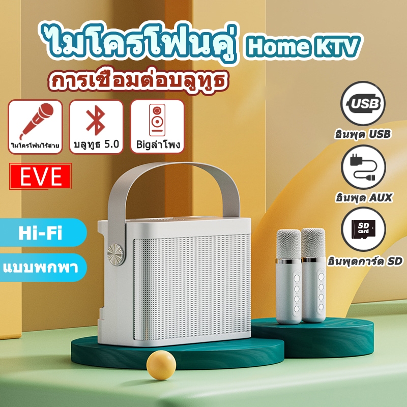 【พร้อมส่ง】ลำโพงบลูทูธ รุ่น YS-219 home ktv ชุดเสียงไมโครโฟน ลำโพงมีสายหิ้ว สะดวกในการพกพา เสียงดีเยี่ยม