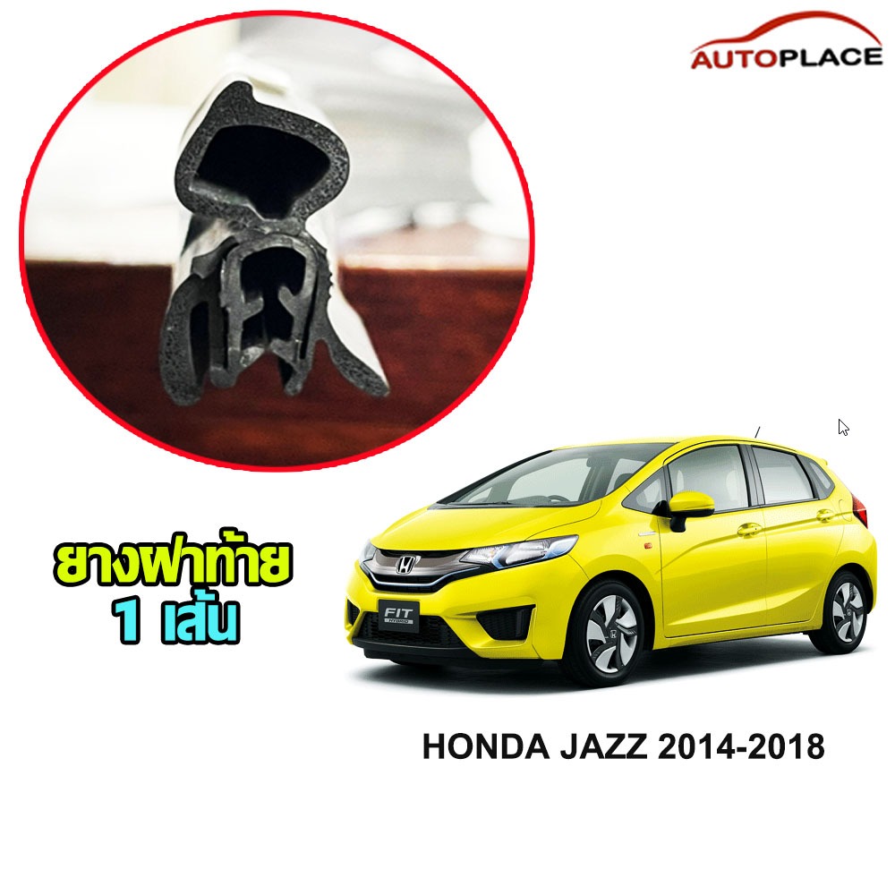 JAZZ 2014-2018 ยางนวมฝาท้ายกระดูกงู ตัวถัง ชนิดปีก HONDA JAZZ 2014-2018 ยางกระดูกงูนวม *โปรดอ่านก่อนซื้อ*