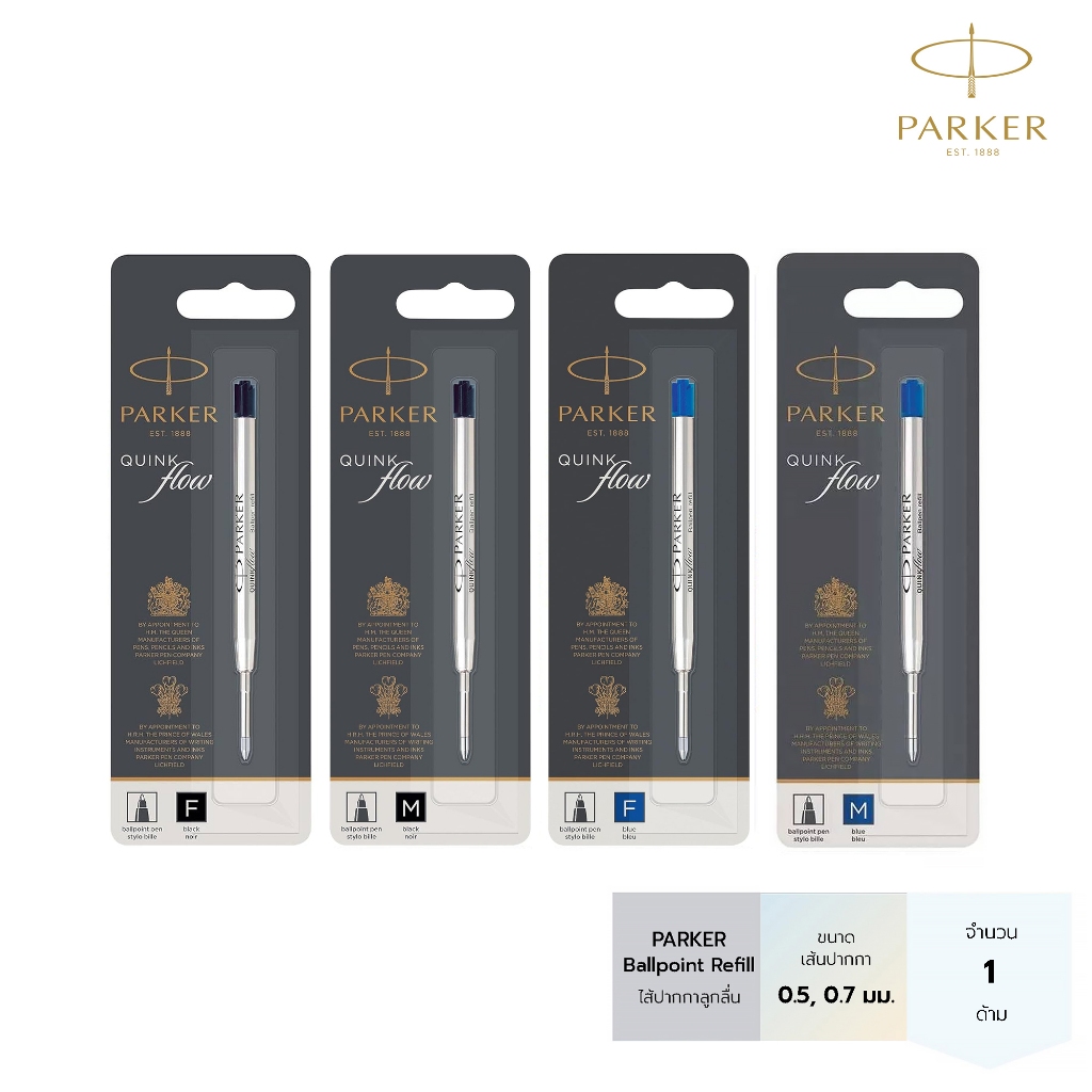 Parker ไส้ปากกาลูกลื่น ขนาด 0.5, 0.7มม. น้ำเงิน,ดำ Parker Refill Quinkflow Fine, Medium Ballpoint Blue, Black 0.5,0.7mm