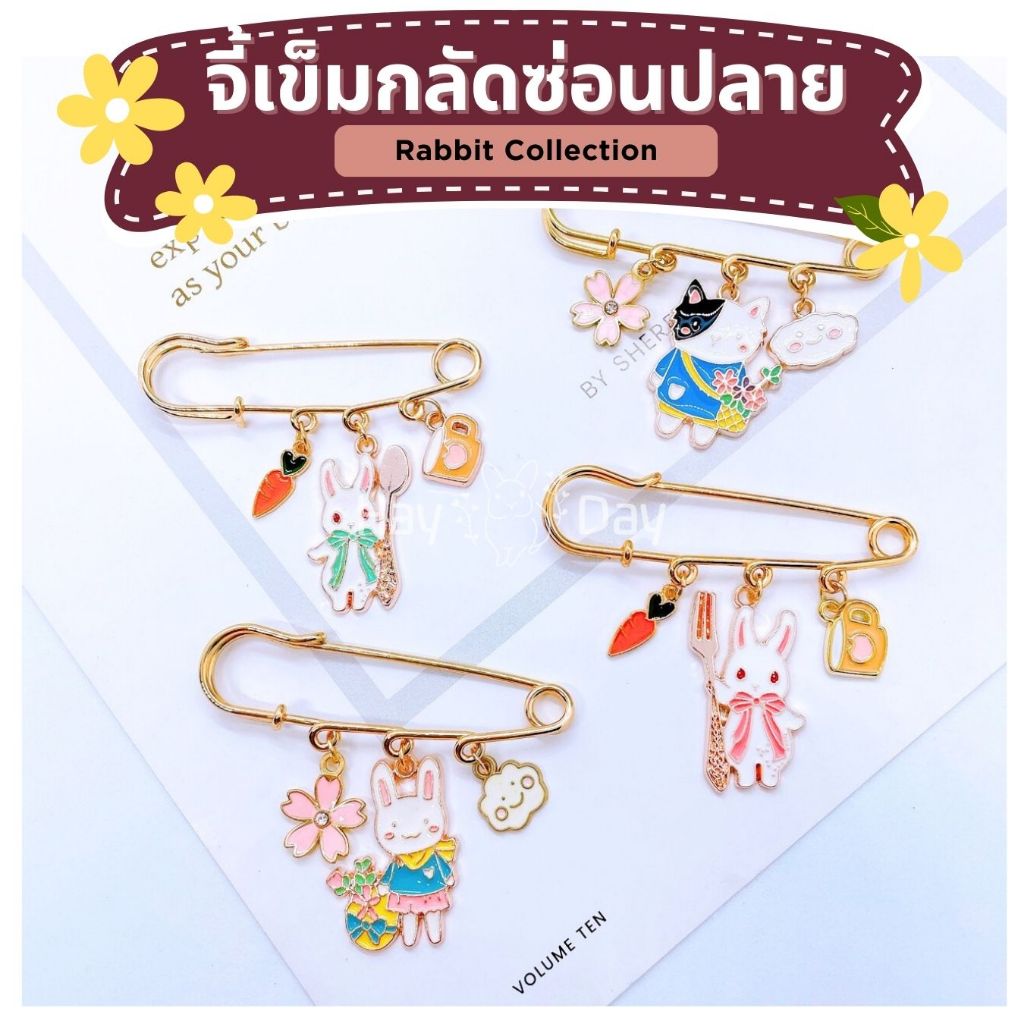 เข็มกลัดกระต่าย เข็มกลัดแฟชั่น เข็มกลัดคนท้อง จี้กระต่าย เข็มกลัดเกาหลี ปรับขนาดเอว เครื่องประดับ