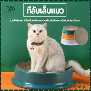 ที่ลับเล็บแมว ที่นอนแมว ที่ลับเล็บแมว 2in1ที่ลับเล็บแมวทรงกลม เปลี่ยนกระดาษลับเล็บได้ ของเล่นแมว สามารถนอนได้ มี3สีให้เล