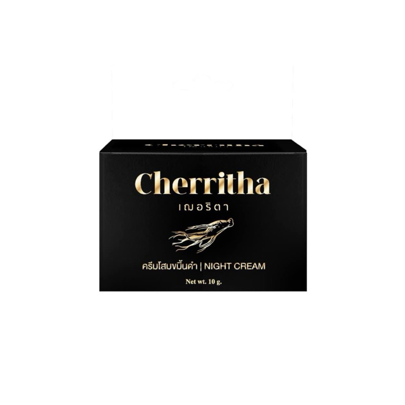 ครีมโสมขมิ้นดำ เฌอริตา โสมเฌอริตา CHERITHA ครีมโสมขมิ้นดำ 10 g. cherita ของแท้100%