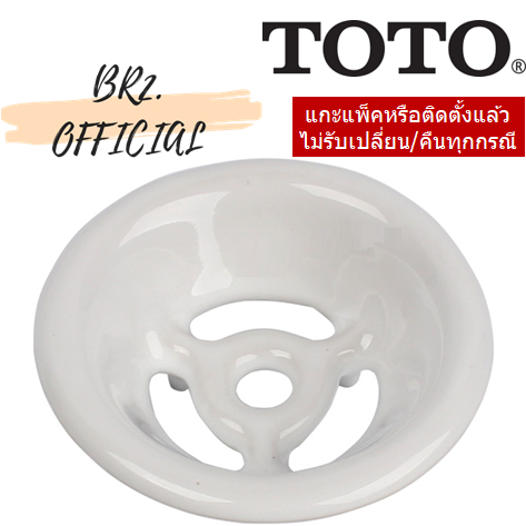 C992K ตะแกรงกรองผงของโถปัสสาวะชาย รุ่น UW904