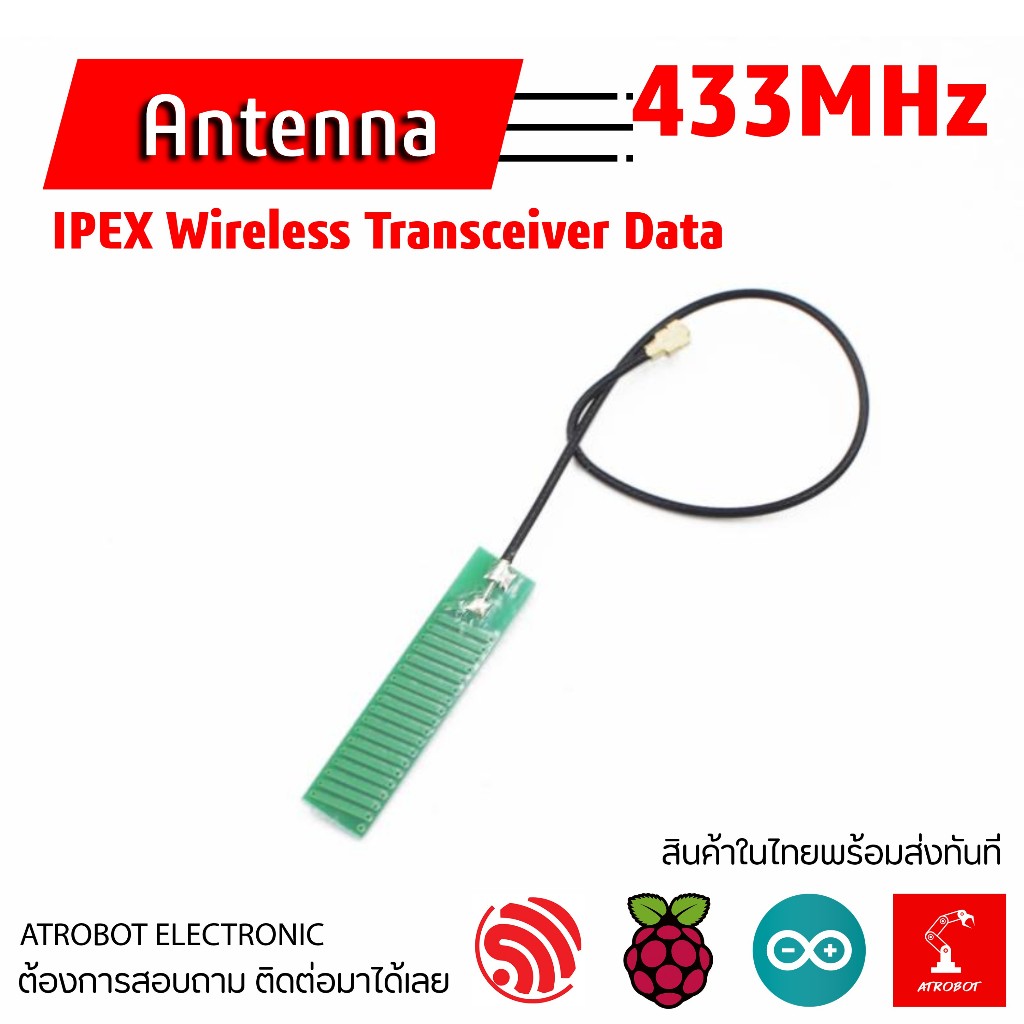Antenna IPEX Wireless Transceiver Data เสาอากาศ Lora โมดูลเสาอากาศ 433MHz
