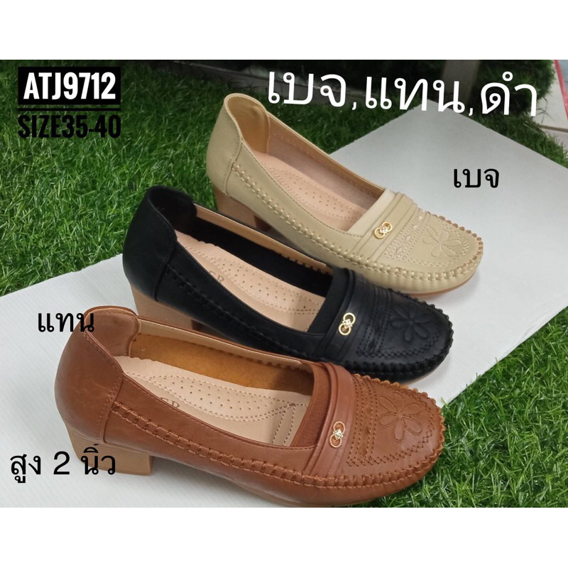 รองเท้าคัชชูส้นสูง ATJ 9712