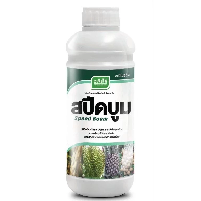 สปีดบูม สาหร่าย+อมิโน น้ำสีทองใส ขนาด 1 ลิตร/5ลิตร
