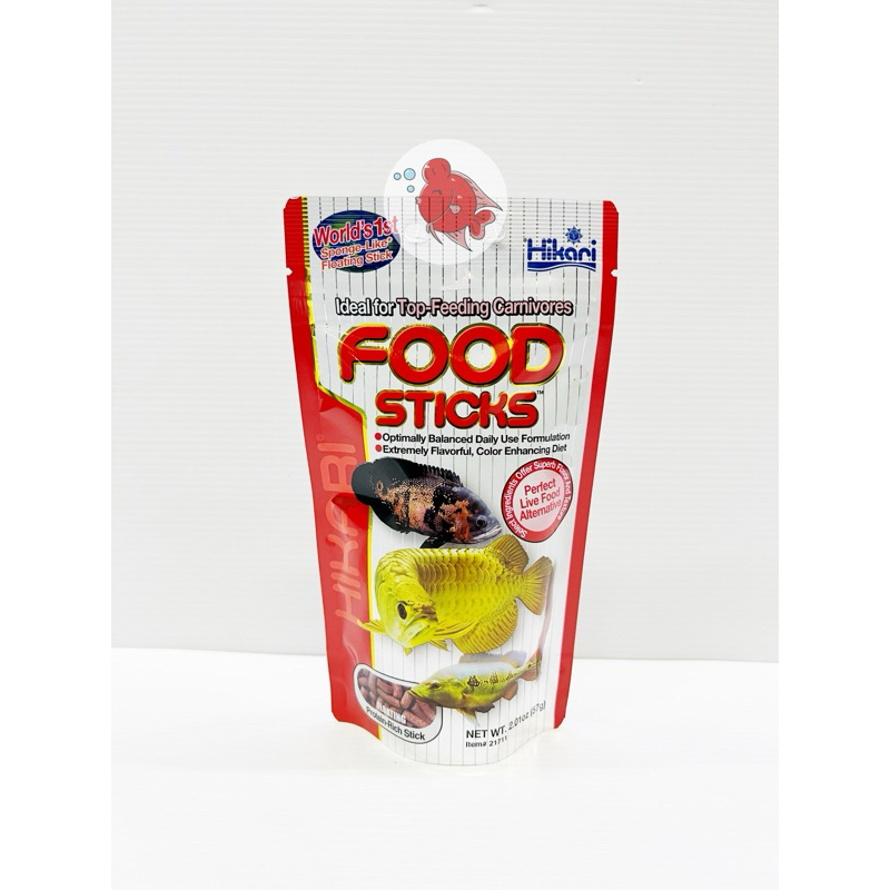 อาหารปลา ฮิคาริ Hikari Food Sticks 57กรัม สำหรับปลามังกร ปลากินเนื้อทุกประเภท