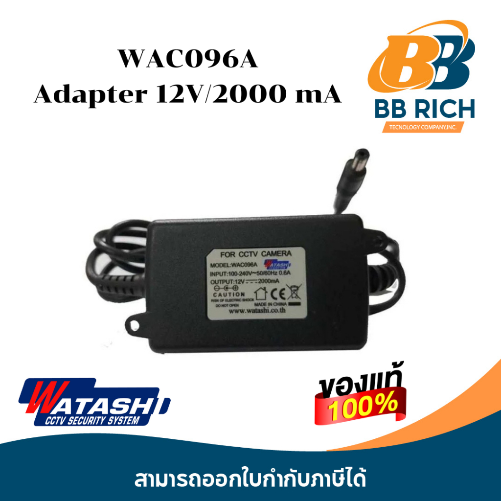 Adapter 12V/2000Am WAC096A