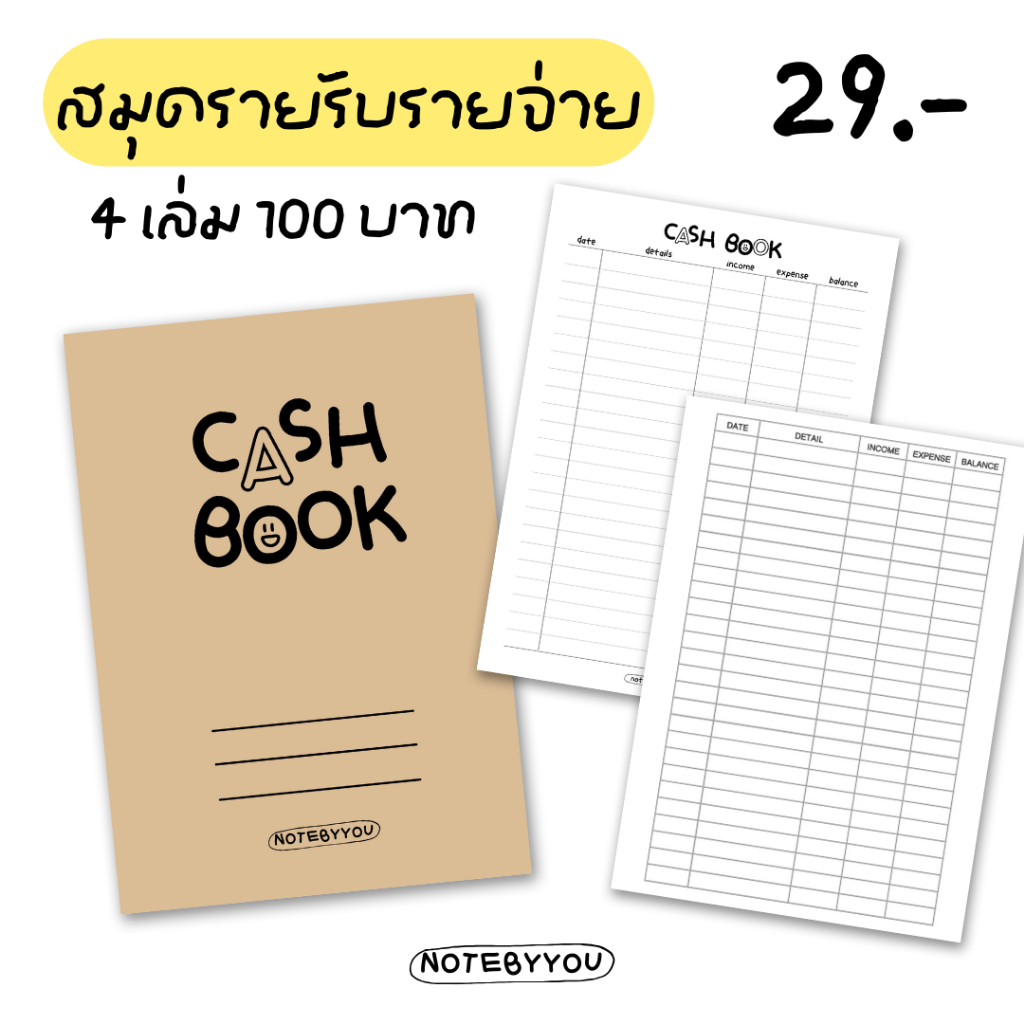[เย็บมุงหลังคา] สมุดรายรับ-รายจ่าย ปกน้ำตาล | ขนาด A5