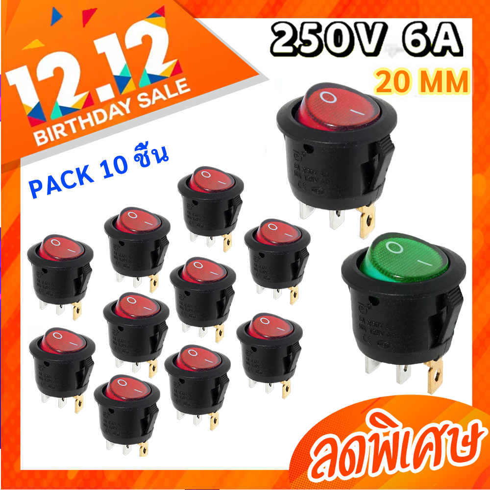 TJR สวิตซ์กระดก ไซส์มินิ กลม 20 มม. 3 ขา รุ่นมีไฟ ขนาด 6A 250V 10A 125V ON-OFF มีราคาส่ง