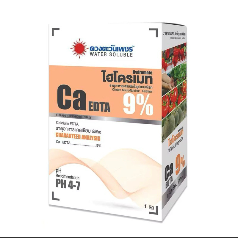 ไฮโดรเมท Ca 9% EDTA 1 กิโลกรัม ตราดวงตะวันเพชร สร้างความแข็งแรงของเซลล์ ช่วยในการเจริญเติบโตของราก