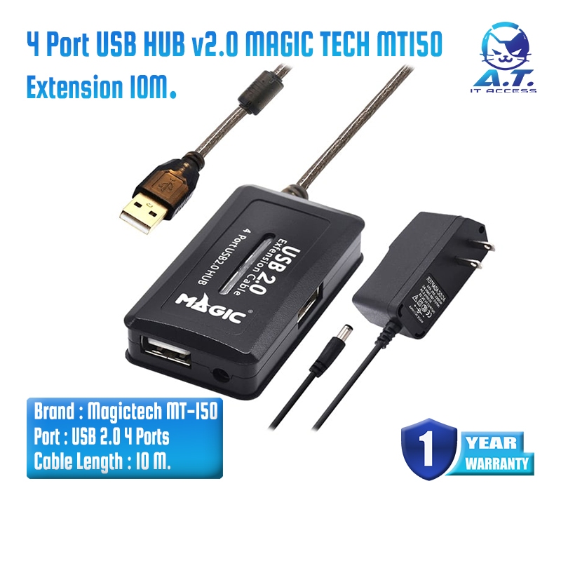 4 Port USB HUB v2.0 MAGIC TECH MT150 Extension 10M. ฮับ ยูเอสบี 10 เมตร (Black)