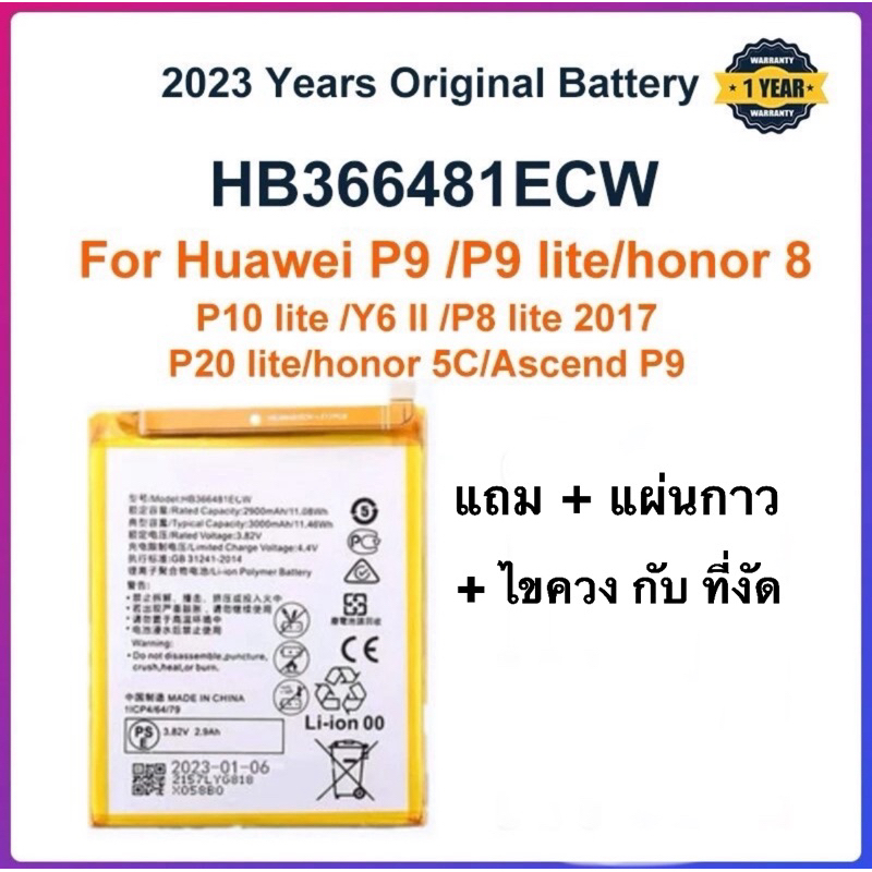 Battery หัวเว่ย P9 Lite P10Lite หัวเว่ย Y7 Pro 2018 hb366481