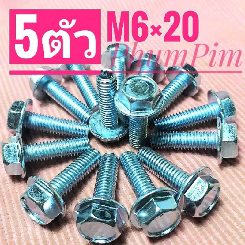 น็อตตัวผู้เบอร์10(M6×25)(1ถุง10ตัว)เกลียวยาว25มิล#เกลียวมิล1.0
