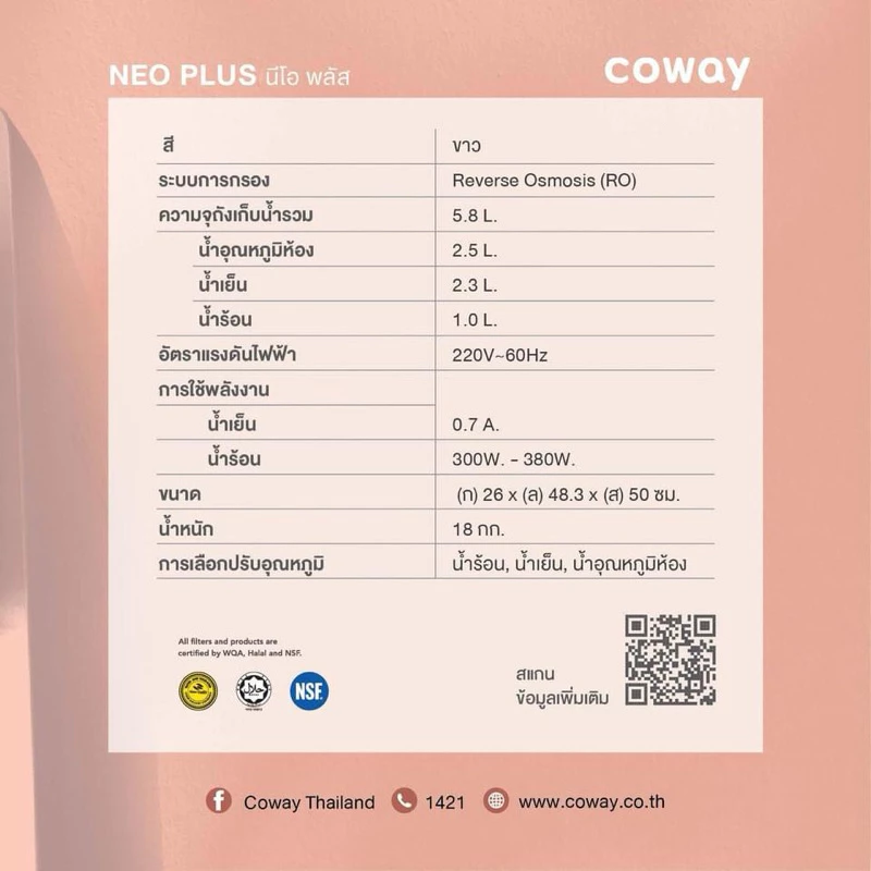 เครื่องกรองน้ำ Coway รุ่น NeoPlus thumbnail 8